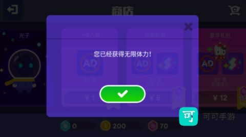 超级幻影猫2最新版 第8张图