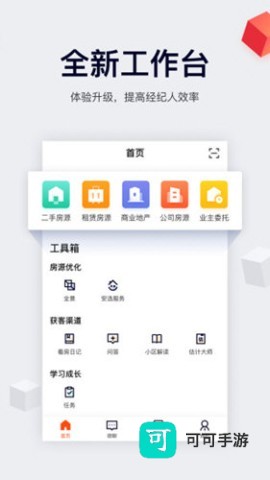 移动经纪人 第1张图