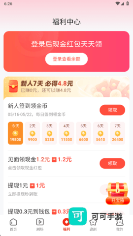 河马短剧 第6张图