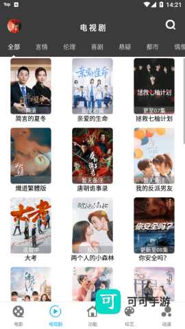 简易视频 第1张图