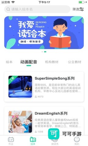 超级绘本 第1张图