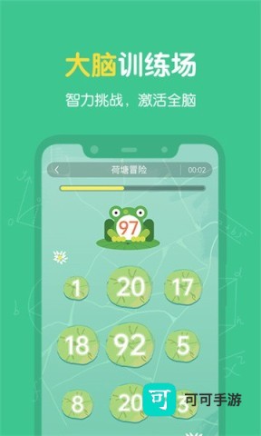 超级记忆力 第5张图