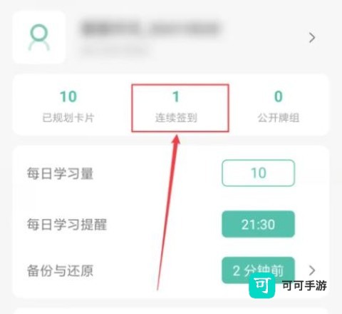 墨墨记忆卡 第5张图