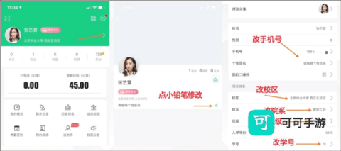 运动世界校园 第1张图