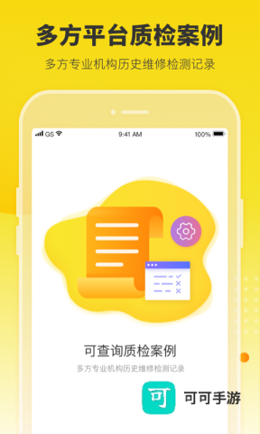 机大侠助手官方版