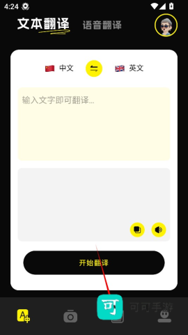 零克查词 第4张图