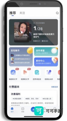 创作猫免费版 第1张图