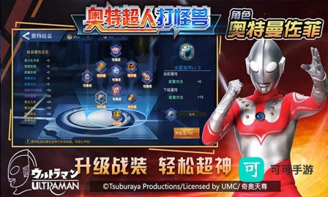 奥特超人打怪兽