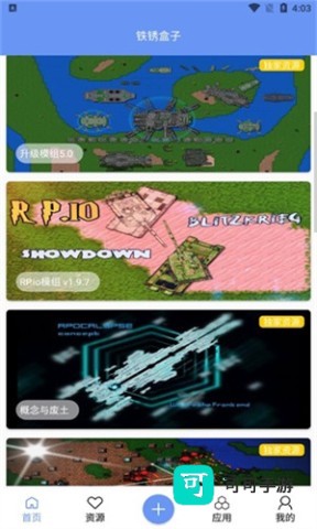 铁锈盒子官方正版