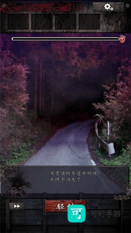 逃脱心灵旅馆 第3张图