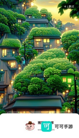 猪猪软件库最新版本2025 第5张图