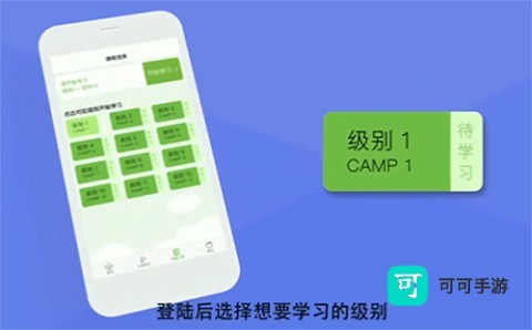 游美英语 第2张图