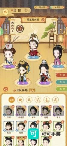 某某朝的女子乐坊