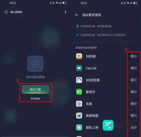 oppo游戏中心 第6张图