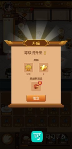 极品大掌柜 第3张图