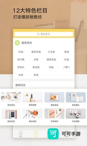 晨光联盟 第1张图