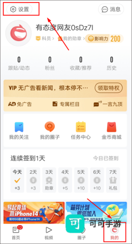 网易新闻 第3张图