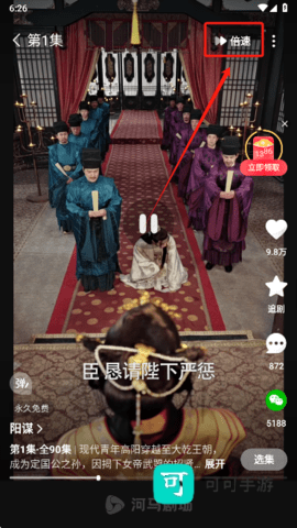 河马短剧 第9张图