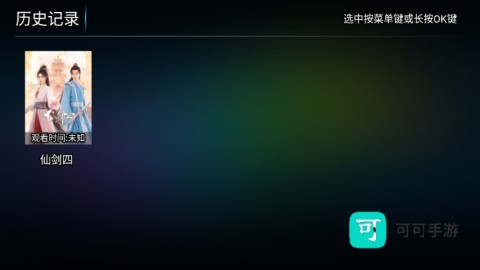 麦看视频TV 第3张图