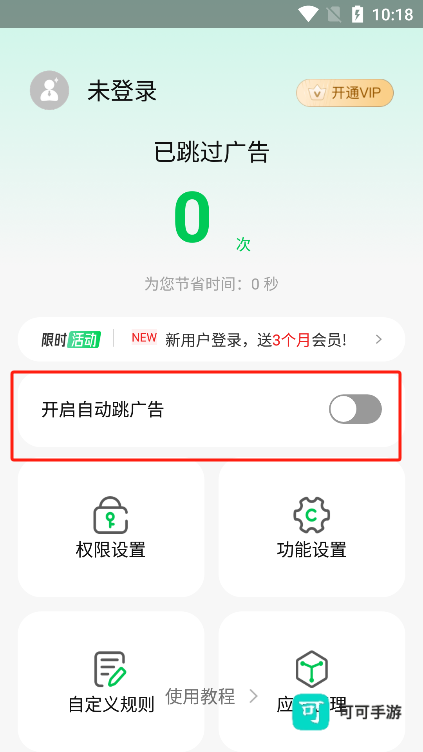 拦精灵 第3张图