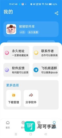 猪猪软件库最新版本2025