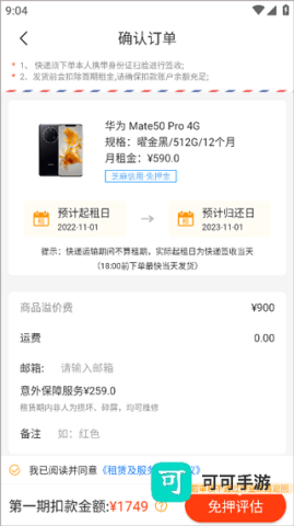 机汤租机 第4张图