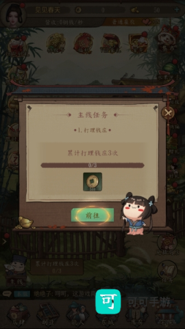 大当家之路 第3张图