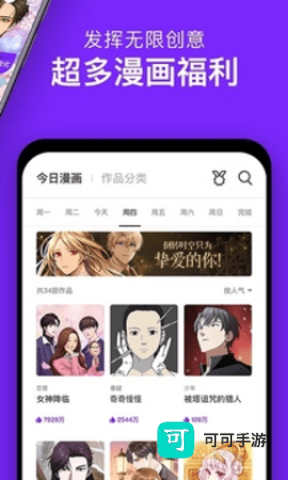 咚漫漫画 第1张图