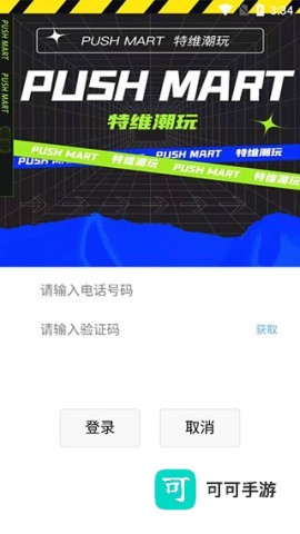 特维潮玩 第4张图