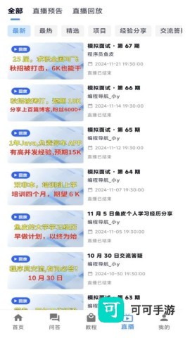 编程导航app官方正版