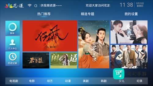 花样影视 第2张图