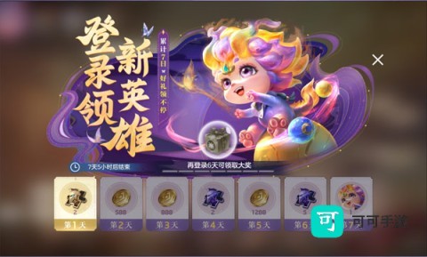 曙光英雄最新版 第3张图