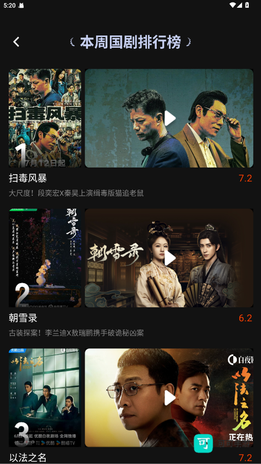 瓜子影视2025免费版