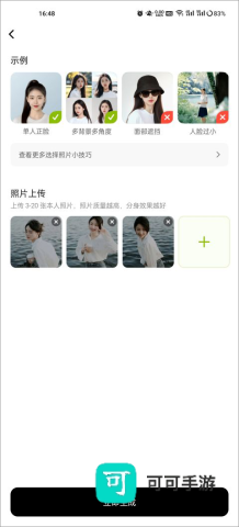 星绘官方免费版 第3张图
