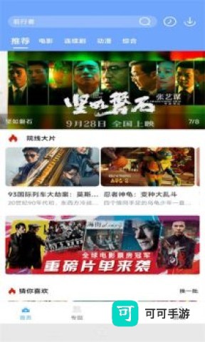 极闪影视 第2张图