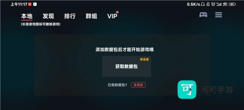 蛋蛋模拟器 第2张图