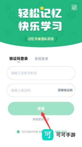 超级记忆力 第2张图