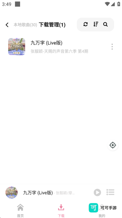 元力音乐