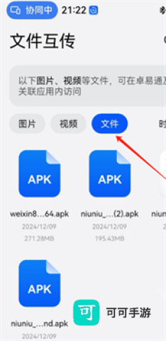 卓易通 第10张图