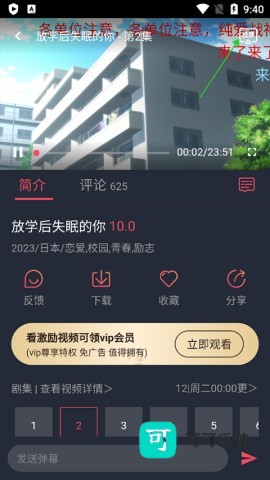 囧次元app正版 第10张图