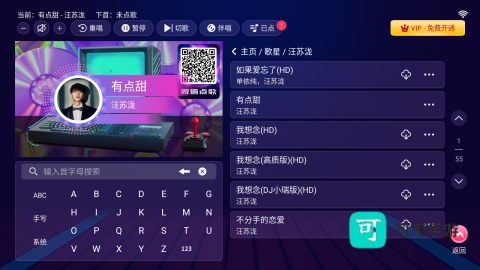 智能K歌 第2张图
