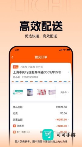 励齿商城 第1张图
