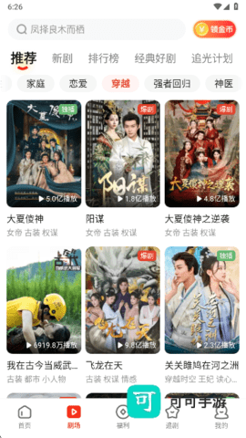 河马短剧 第8张图