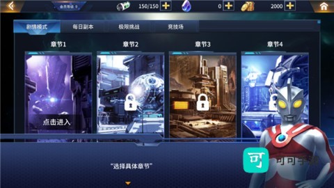 奥特曼之热血格斗