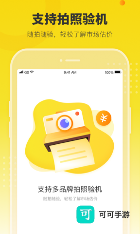 机大侠助手官方版