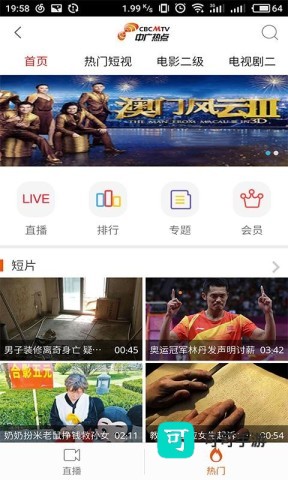 智慧电车 第1张图