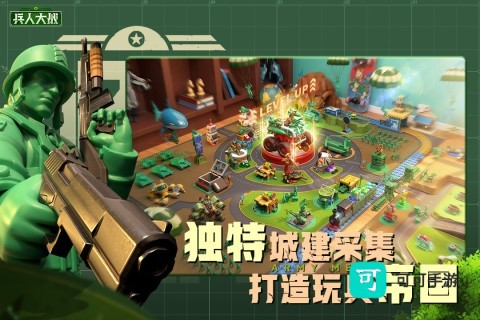 兵人大战安卓中文版