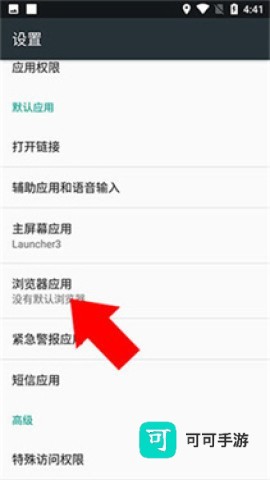 万能浏览器 第8张图