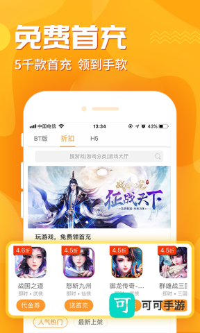 九妖游戏盒子 第2张图