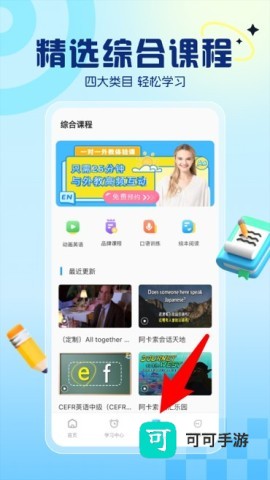 阿卡索英语 第6张图